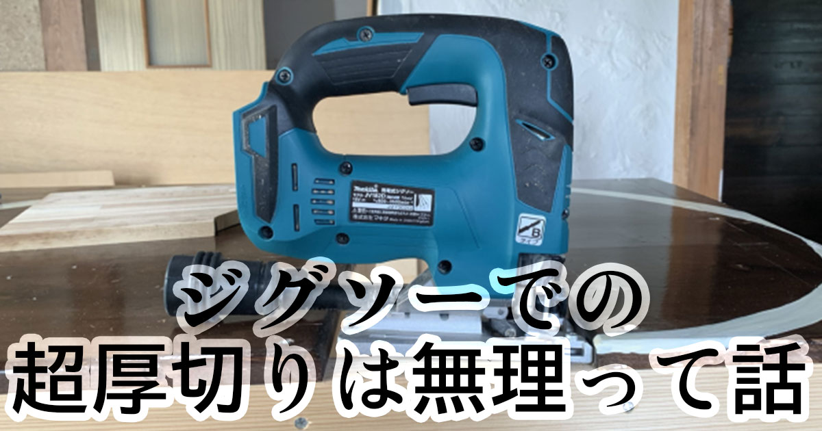 マキタ 埋め込め Makita ジグソー JV182D 18V